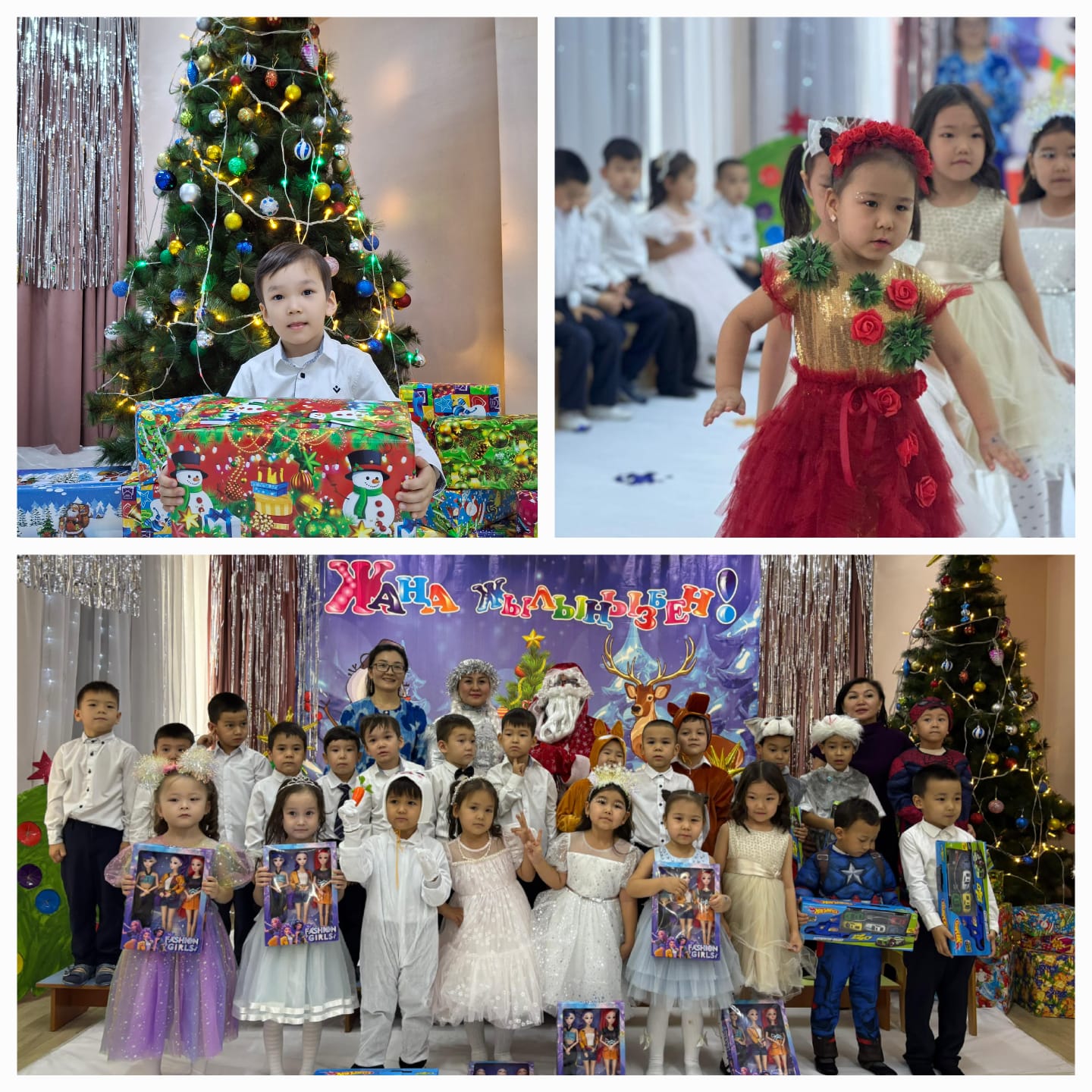 "Қош келдің, Жаңа жыл!"