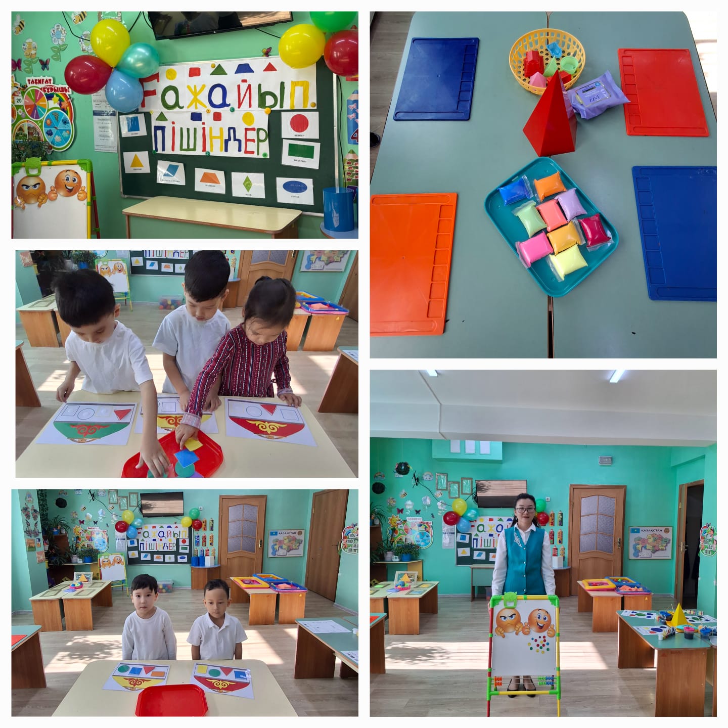 Ашық оқу іс -әрекеті "Ғажайып пішіндер" МДТ "Жұлдыз"